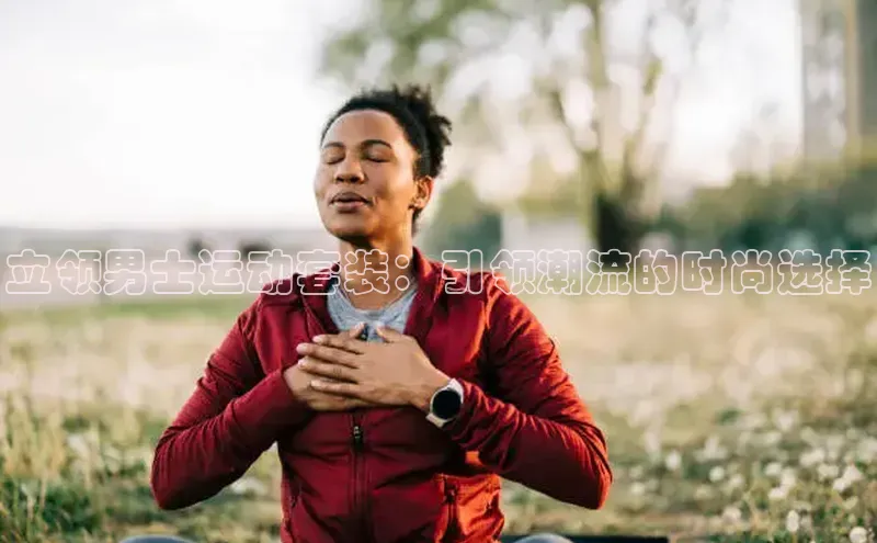 zoty中欧